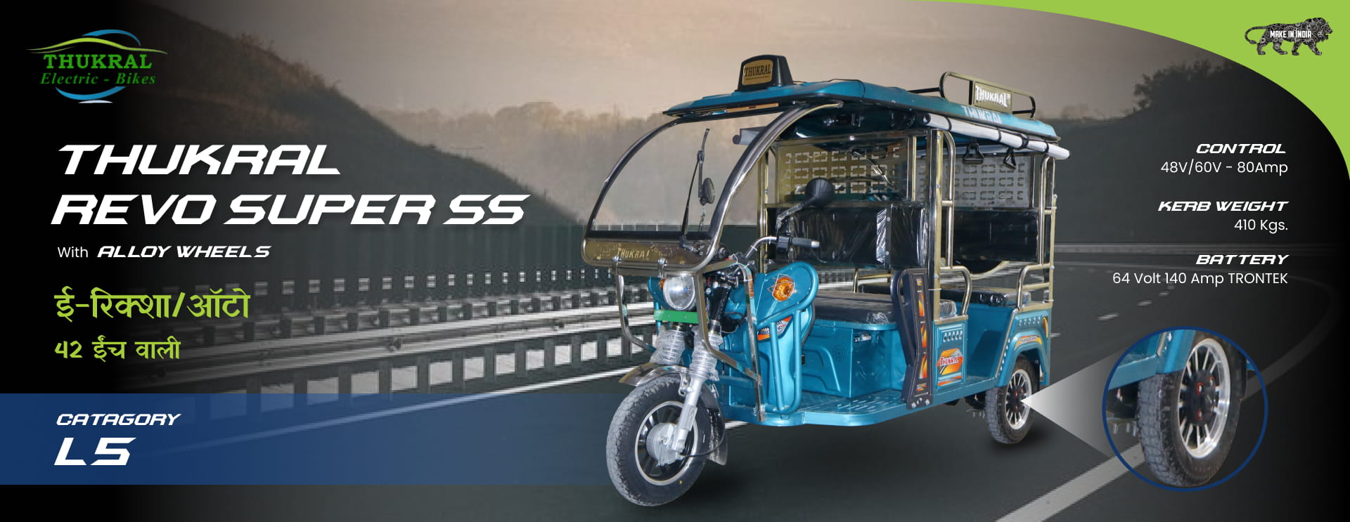 E Rickshaw Manufacturers in Delhi
